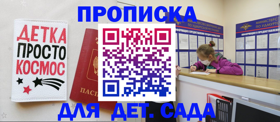 прописка 2025 в Волхове